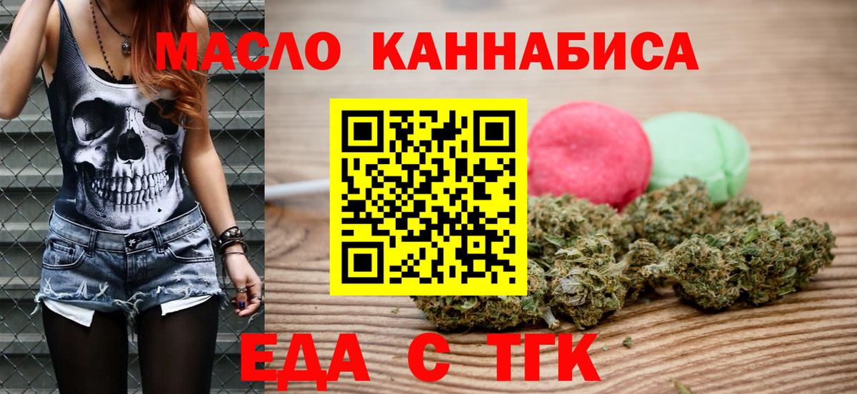 Кондопога  Еда ТГК конопля  Вход с VPN 