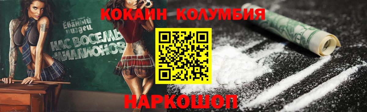 Кондопога  COCAIN Columbia  COCAIN Боливия  Вход с VPN 
