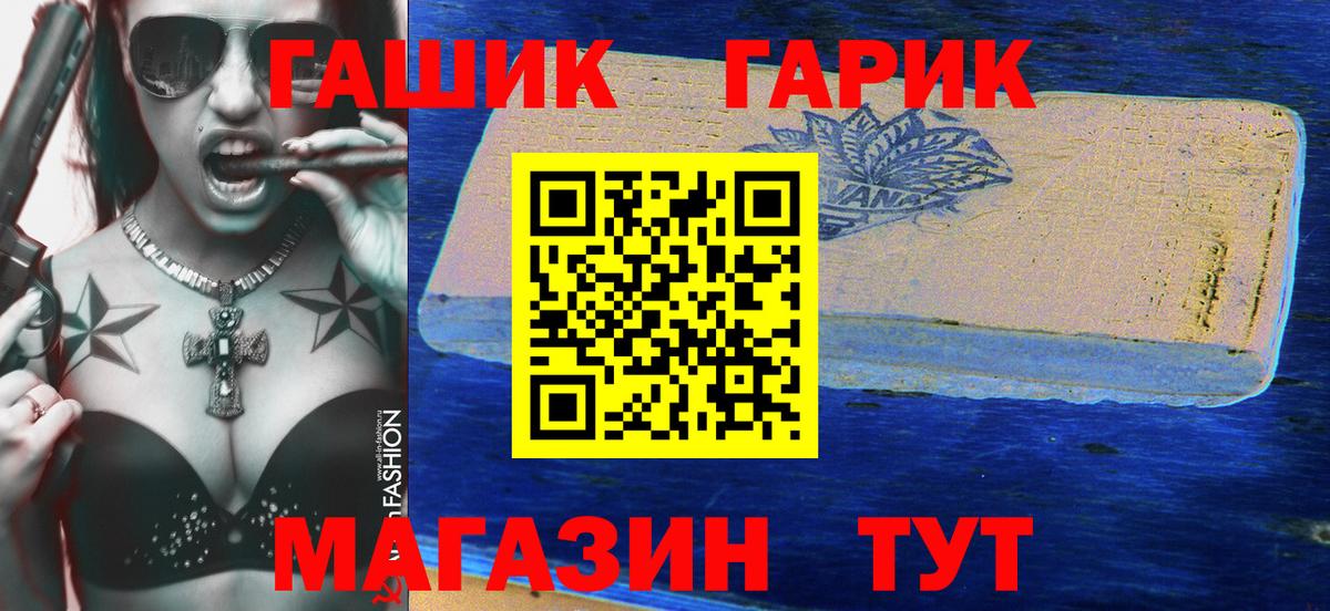 ГАШИШ  Гашиш Cannabis  Вход с VPN  Кондопога  ГАШИШ индика сатива 