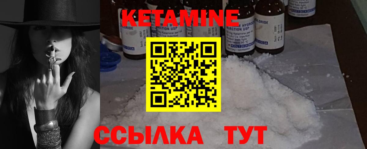 Кондопога  Кетамин VHQ  Вход с VPN  Кетамин VHQ 