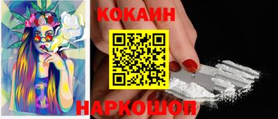 кокаин VHQ Мариинск