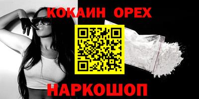 кокаин VHQ Мариинск