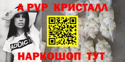 альфа пвп VHQ Малоярославец