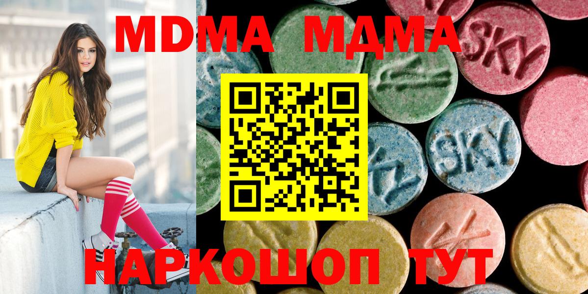 Кондопога  MDMA Molly  MDMA  Вход с VPN  MDMA кристаллы 