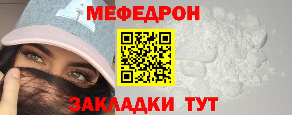 Меф мука Кондопога
