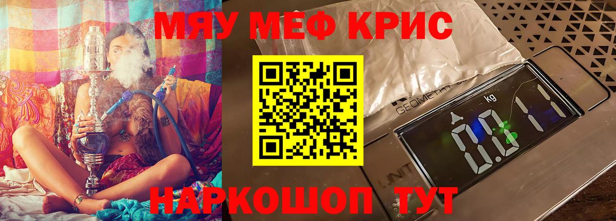 Меф  Вход с VPN  Мефедрон мука  Кондопога  Мефедрон  Меф mephedrone 