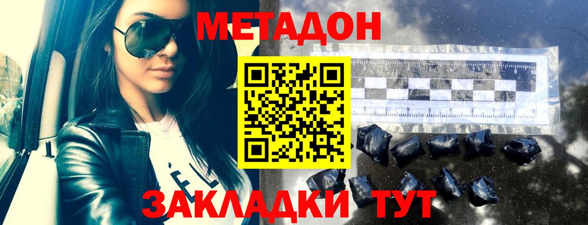 МЕТАДОН methadone  Вход с VPN  Кондопога 