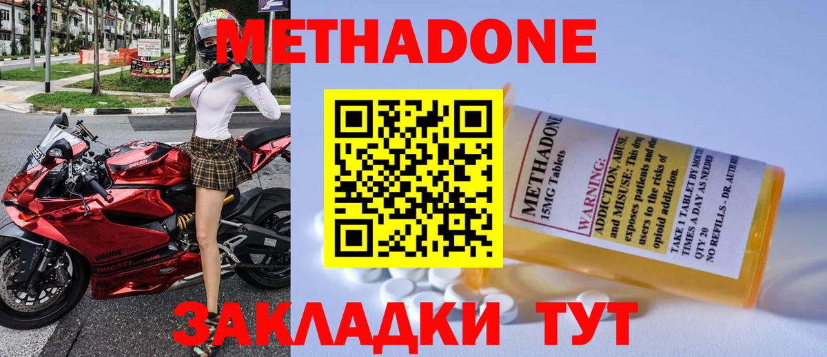 МЕТАДОН VHQ Кондопога