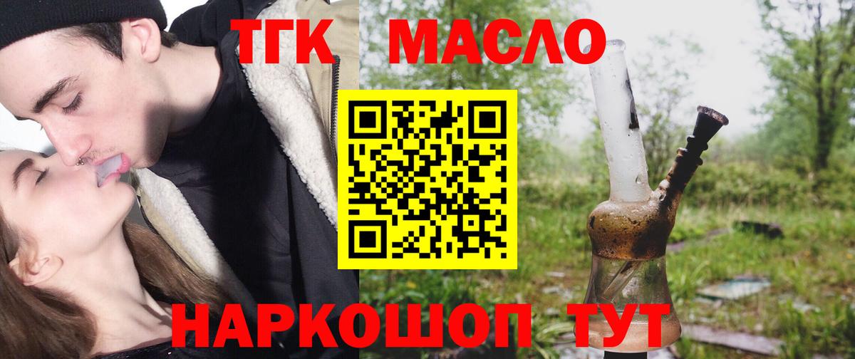 Кондопога  ТГК жижа  Дистиллят ТГК гашишное масло  Вход с VPN 